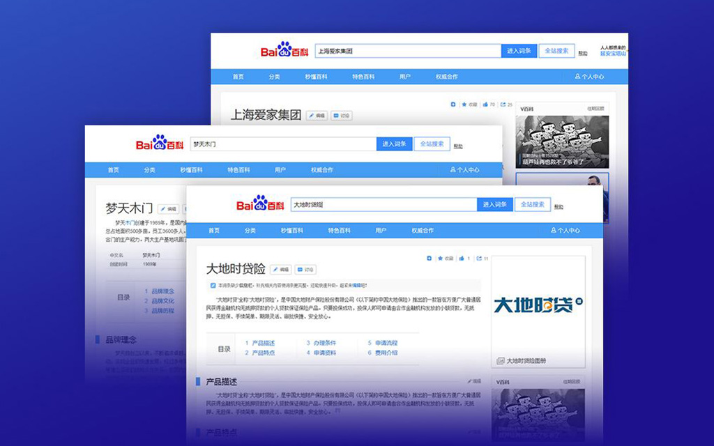 品牌传播-百度百科